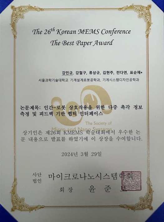 Best Paper Award Certificate